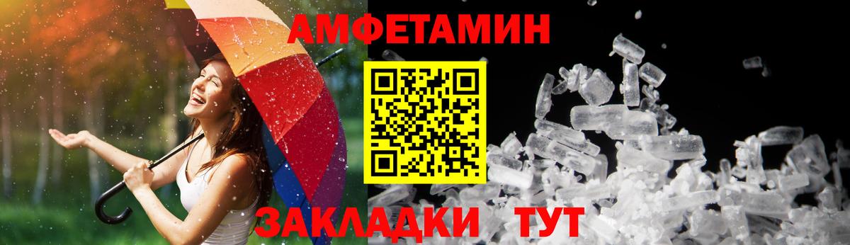 Амфетамин  Amphetamine VHQ  Вход с VPN  Мичуринск  АМФ 