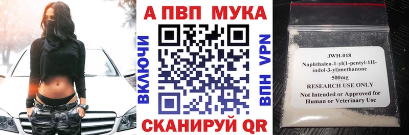 A PVP кристаллы  Мичуринск 