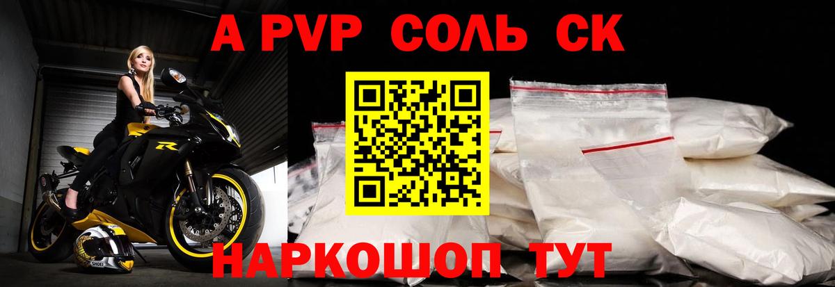Alpha-PVP СК КРИС Мичуринск