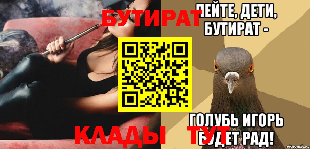 БУТИРАТ оксана  Вход с VPN  Мичуринск 