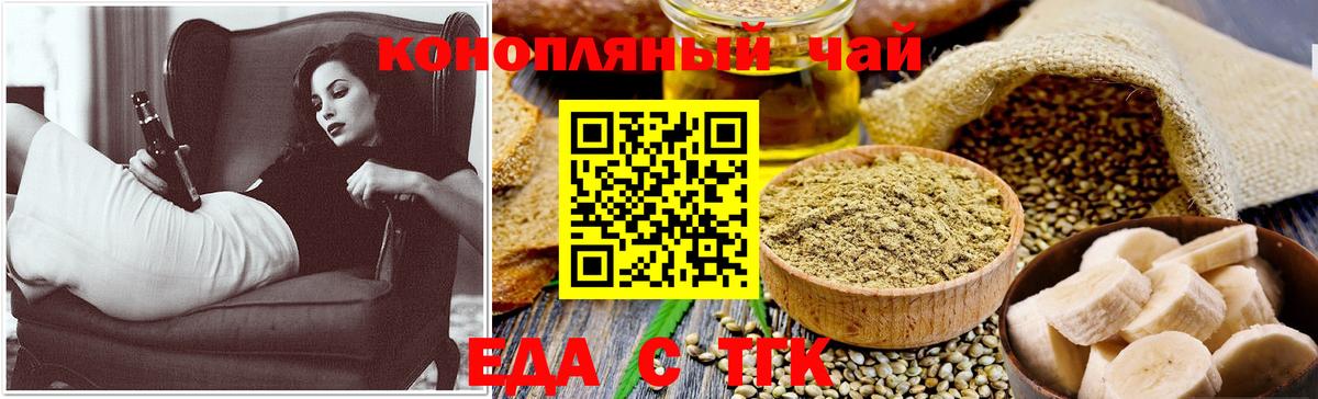 Мичуринск  Печенье с ТГК марихуана  Вход с VPN 