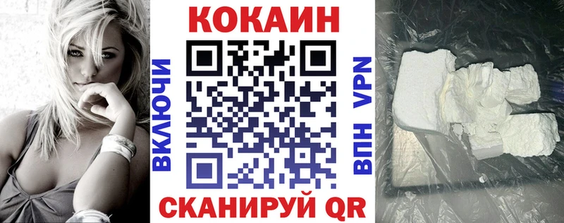 купить закладку Мичуринск КОКАИН VHQ