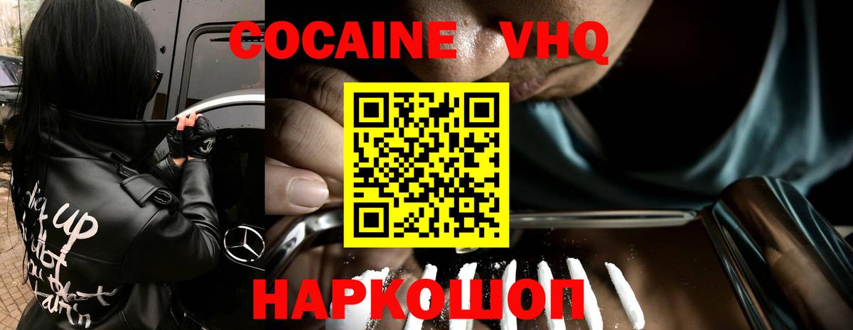 COCAIN Fish Scale  Вход с VPN  закладка  Мичуринск  Cocaine Columbia  COCAIN 