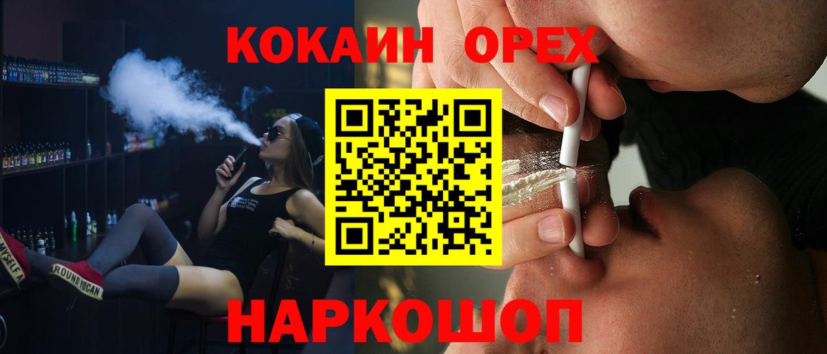 Cocaine Эквадор Мичуринск