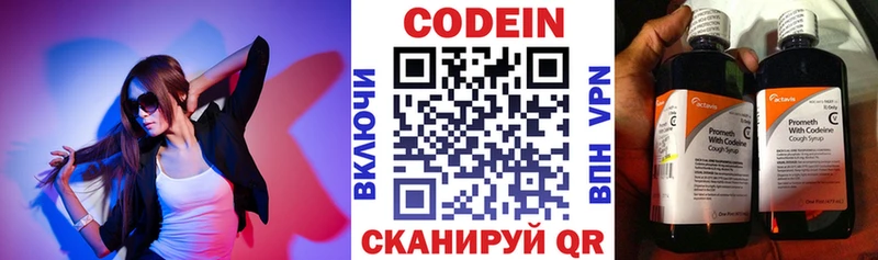 Кодеиновый сироп Lean напиток Lean (лин)  Мичуринск 
