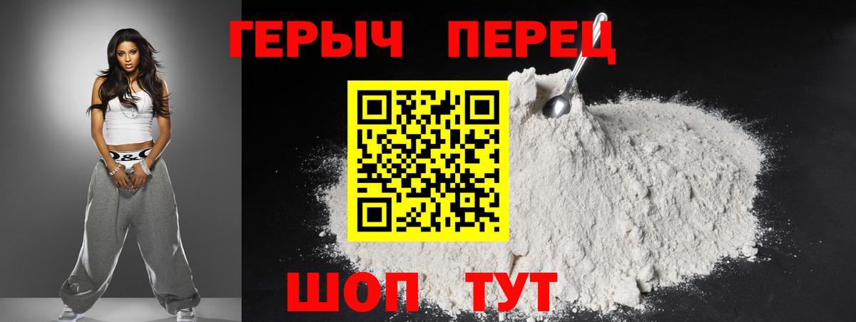 Мичуринск  Героин гречка  Героин  Вход с VPN 