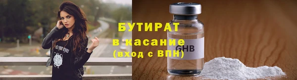 бутират Елизово
