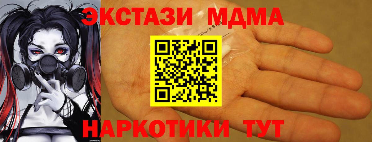 MDMA  Вход с VPN  Мичуринск  МДМА молли  МДМА кристаллы 