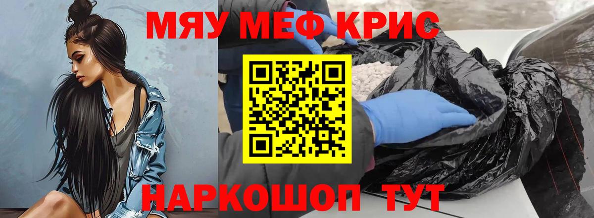 МЯУ-МЯУ 4 MMC  Мефедрон  МЕФ  Мичуринск  Вход с VPN  МЯУ-МЯУ mephedrone 