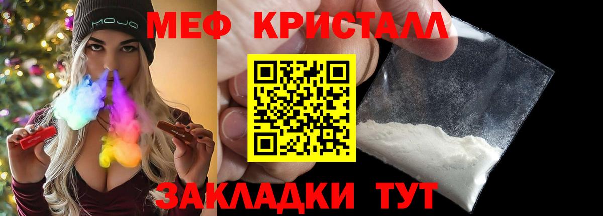 Меф мяу мяу  Мичуринск