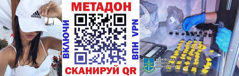 Метадон кристалл  купить наркотик  Мичуринск 