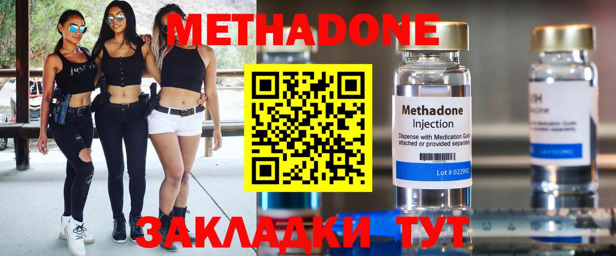 Метадон кристалл  Вход с VPN  мега маркетплейс  Мичуринск 
