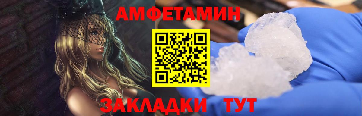 Мичуринск  Метамфетамин Декстрометамфетамин 99.9%  Метамфетамин Декстрометамфетамин 99.9%  МЕТАМФЕТАМИН  Вход с VPN 