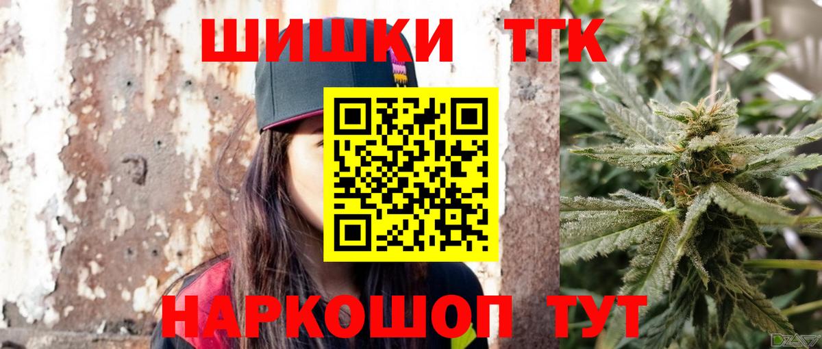 Бошки Шишки ГИДРОПОН Мичуринск